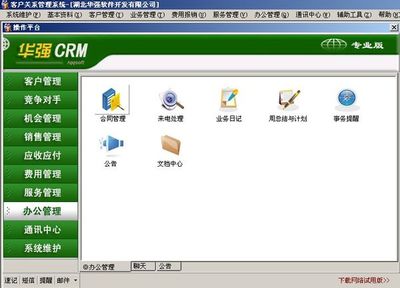如何選擇CRM系統 八百客、中服與XTOOL對比，哪個更適合湖北團隊？